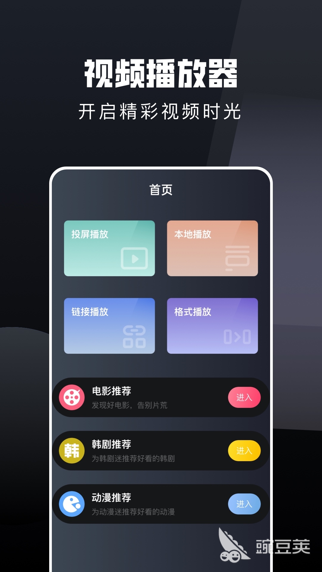 十大免费看电视app推荐 热门的手机看电视软件排行