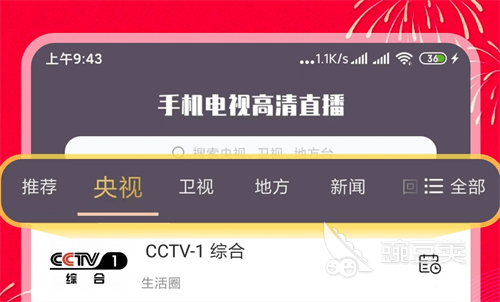 最好用的看电视软件_十大免费看电视软件_免费看电视app推荐