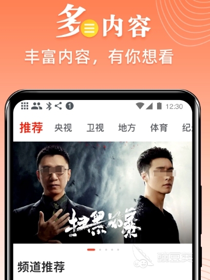 最好用的看电视软件_十大免费看电视软件_免费看电视app推荐