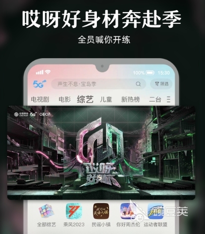 免费看电视app推荐_十大免费看电视软件_最好用的看电视软件