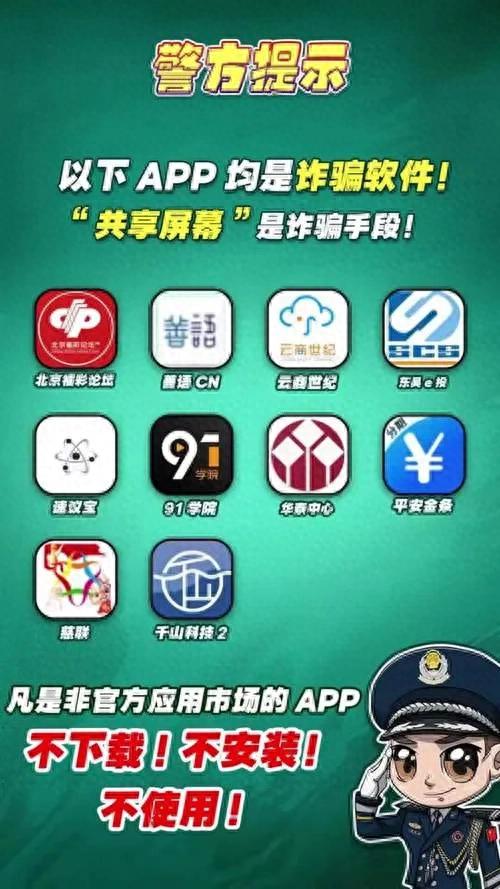 腾讯会议安全使用_识别仿冒APP_腾讯新闻图标