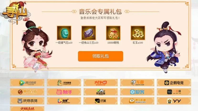 寻仙视频怎么导入音乐_寻仙手游仙缘公测_寻仙手游向中国味表白音乐会