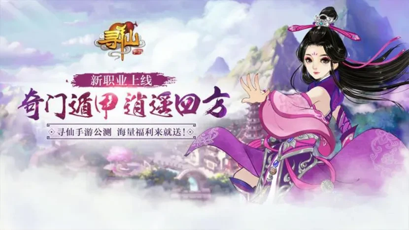 寻仙手游仙缘公测_寻仙视频怎么导入音乐_寻仙手游向中国味表白音乐会