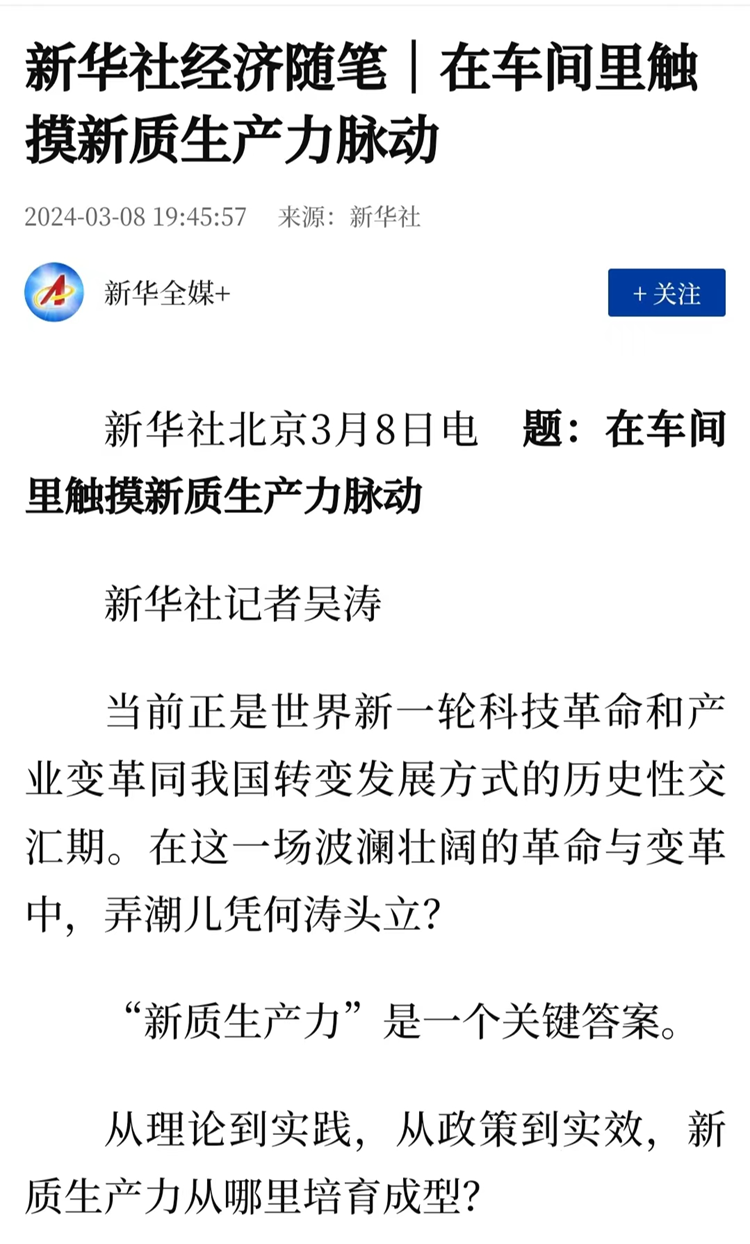 新华社这个栏目，有看头！