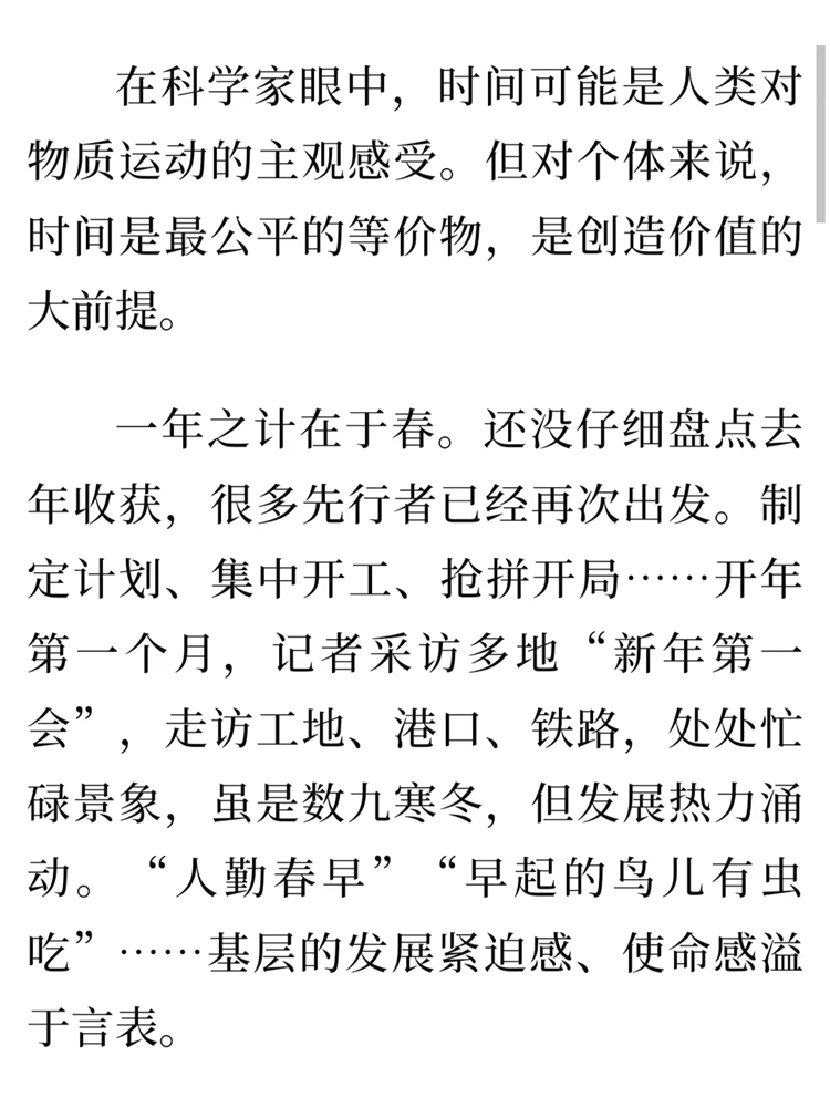 新华社电视台杨国强_新华社经济随笔_中国经济微电影