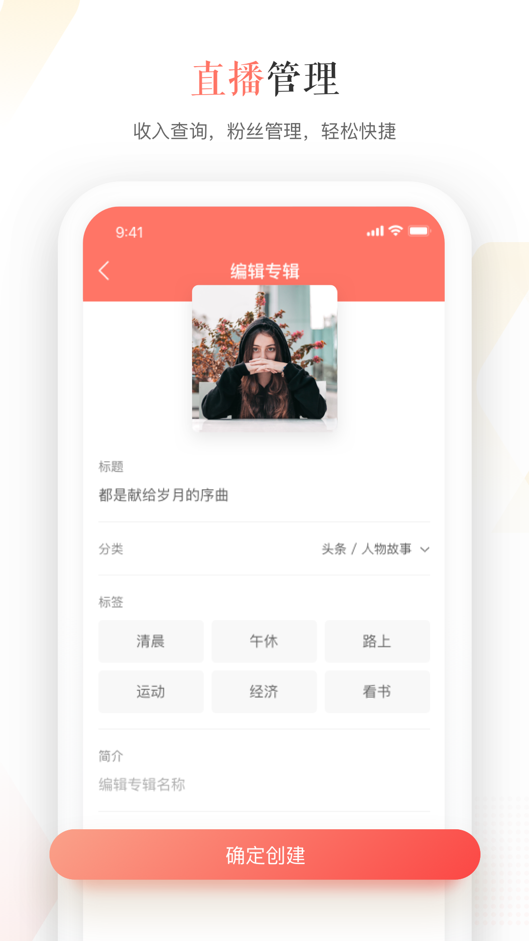 蜻蜓主播电脑版截图