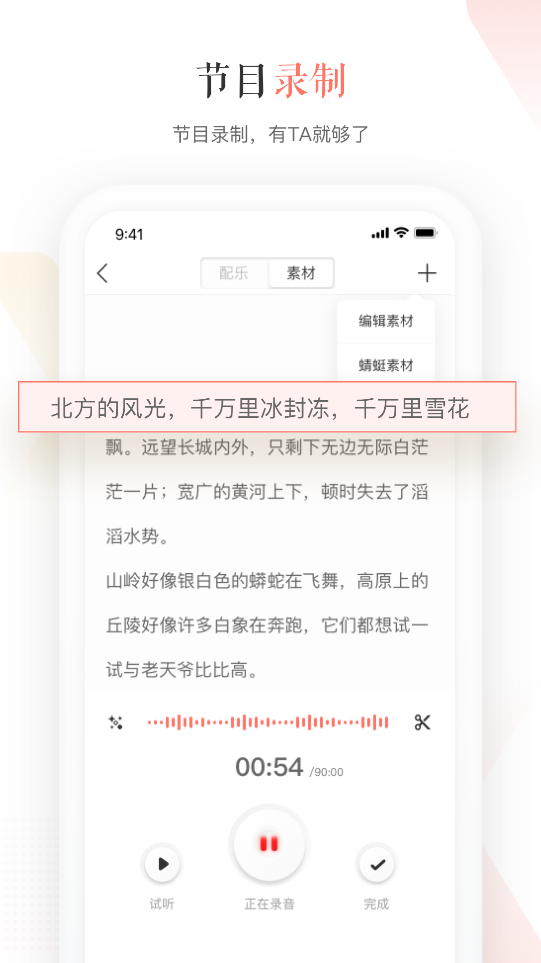 蜻蜓主播电脑版截图