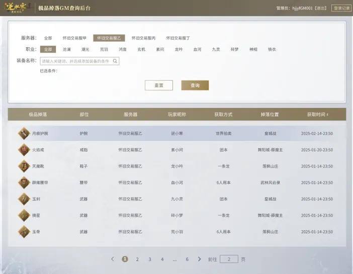 最近有什么新出的网游游戏_新逆水寒黄金时代_怀旧交易服