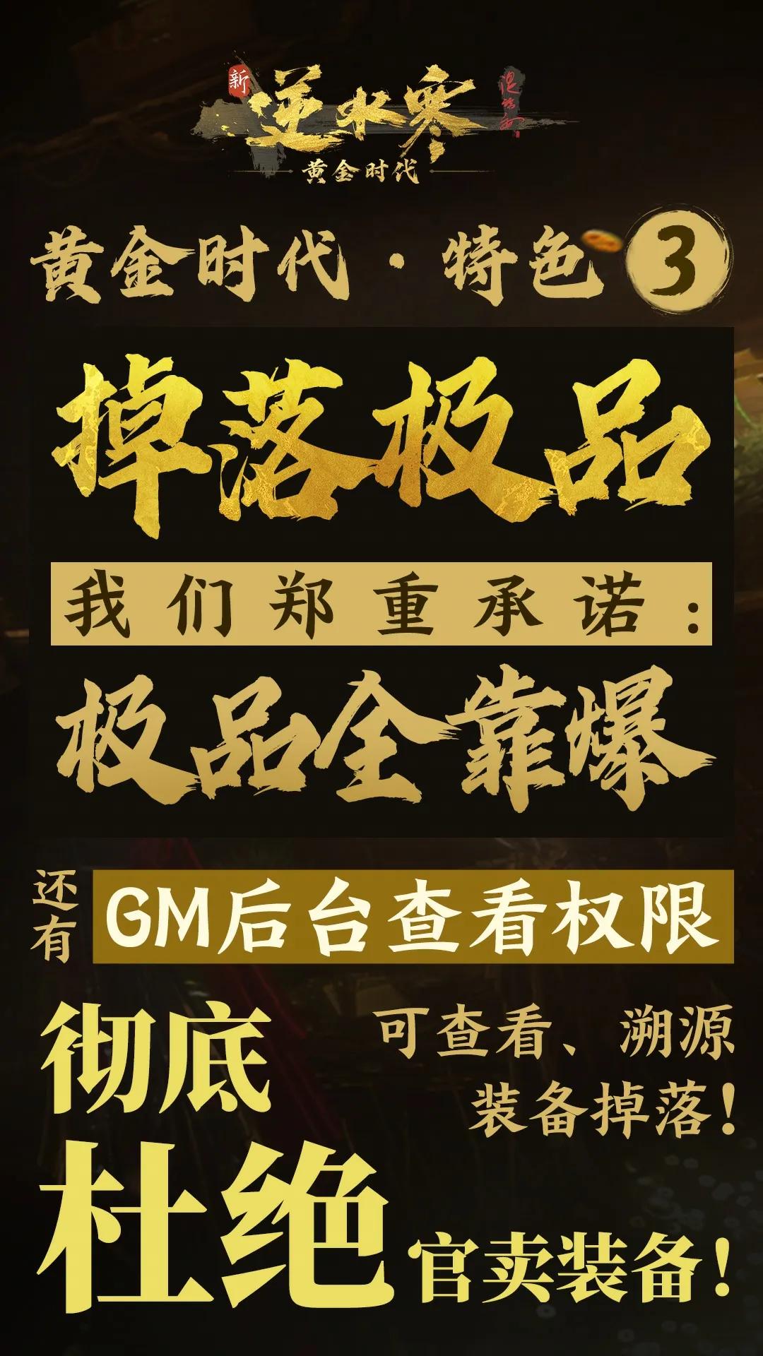 新逆水寒黄金时代_怀旧交易服_最近有什么新出的网游游戏