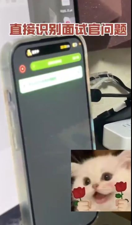 面试官都懵了！AI面试软件受追捧，记者双机位面试成功蒙蔽面试官，专家：本质是作弊