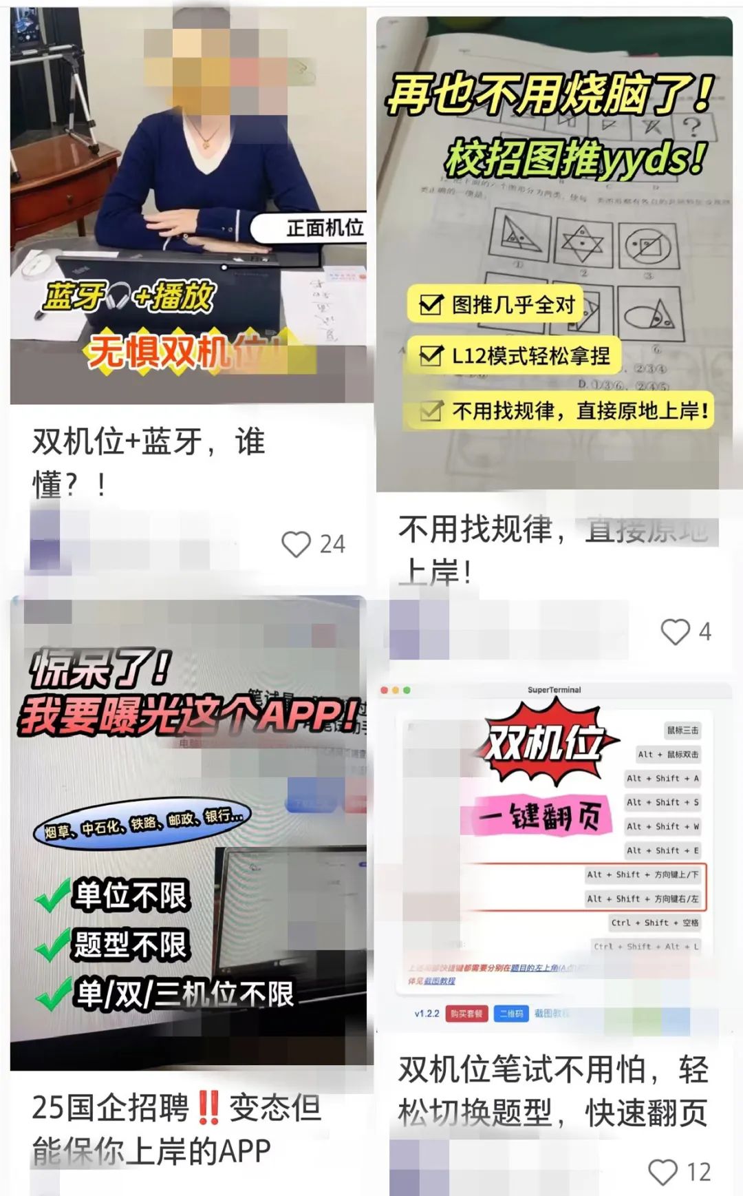 在某社交平台检索后有多款AI辅助软件。