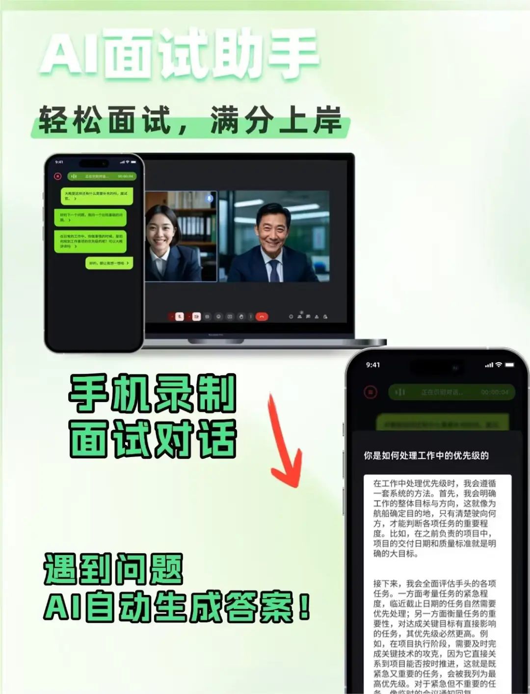 某AI辅助软件的宣传。