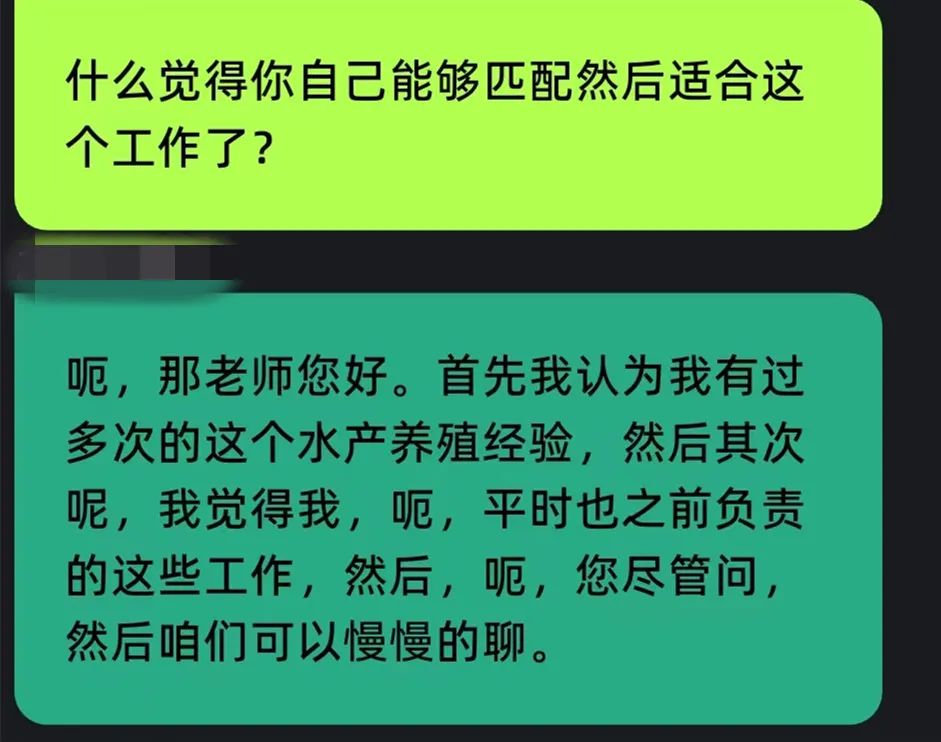 记者体验AI面试给出的部分回答。