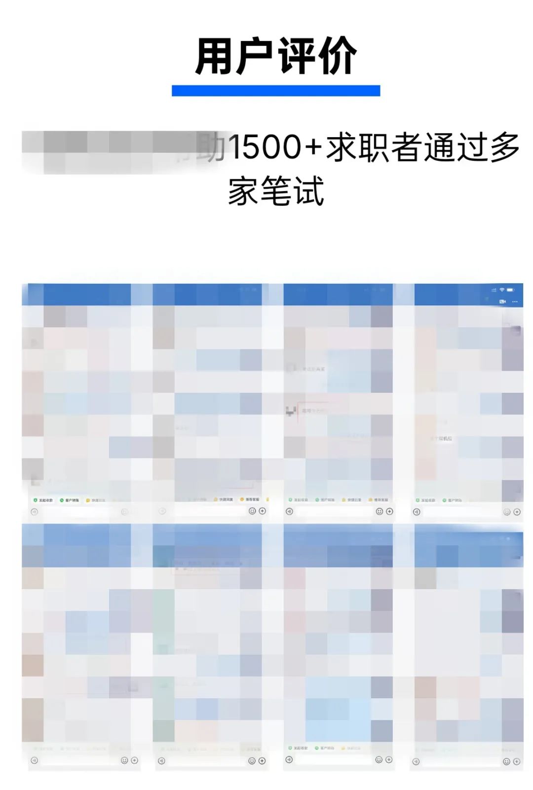 某群聊中考生称借助该软件“上岸”。