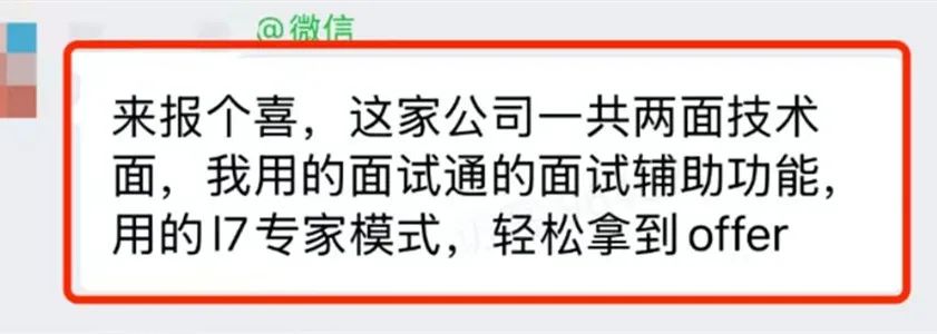 某群聊中考生称借助该软件“上岸”。