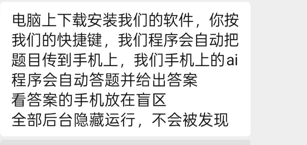 客服说明AI线上辅助笔试、面试的方式与紧急情况应对策略。