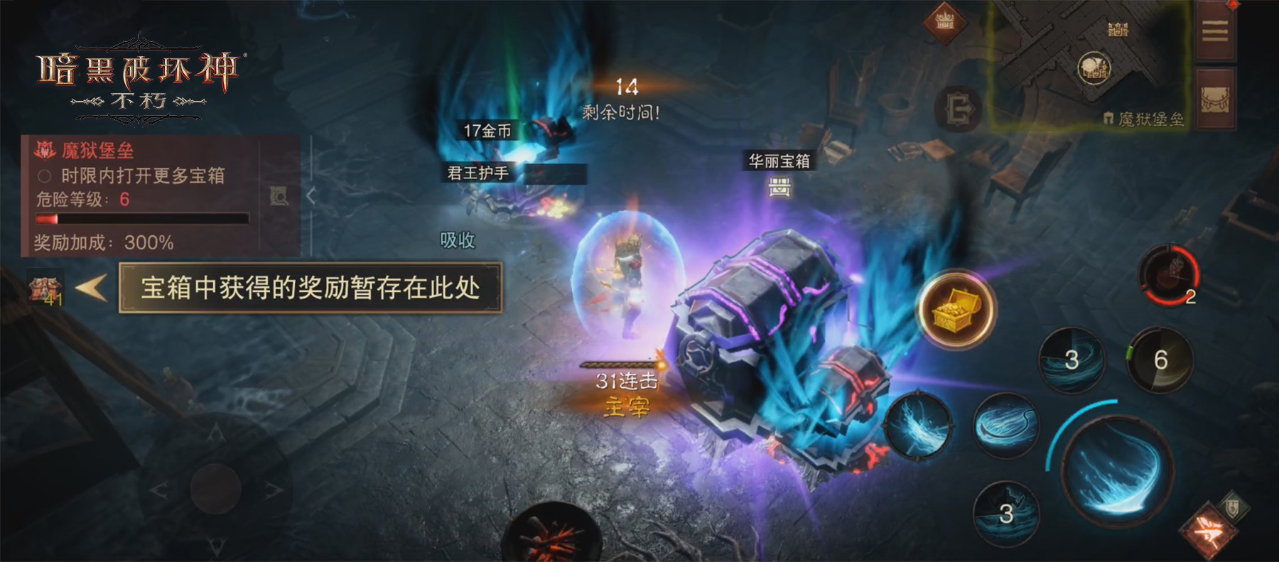 暗黑破坏神不朽魔狱堡垒玩法_暗黑破坏神不朽深渊之噬魔狱迷踪_暗黑魔域