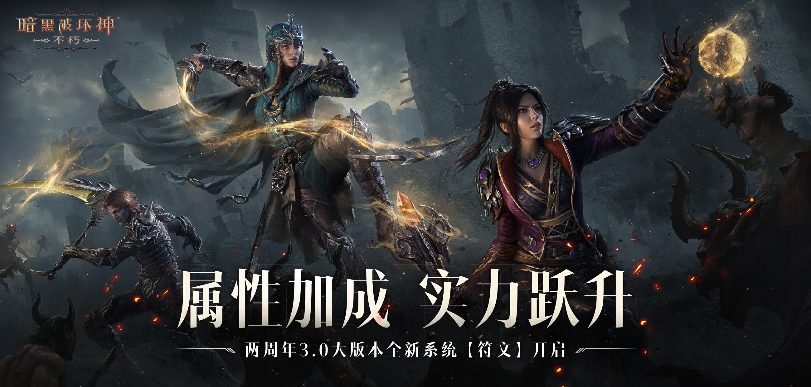暗黑破坏神不朽深渊之噬魔狱迷踪_暗黑破坏神不朽魔狱堡垒玩法_暗黑魔域