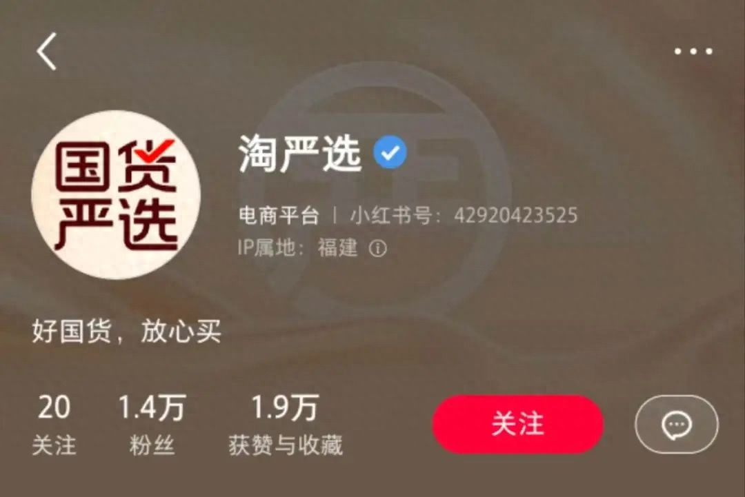 独家｜上线“淘严选”，阿里电商开启新打法