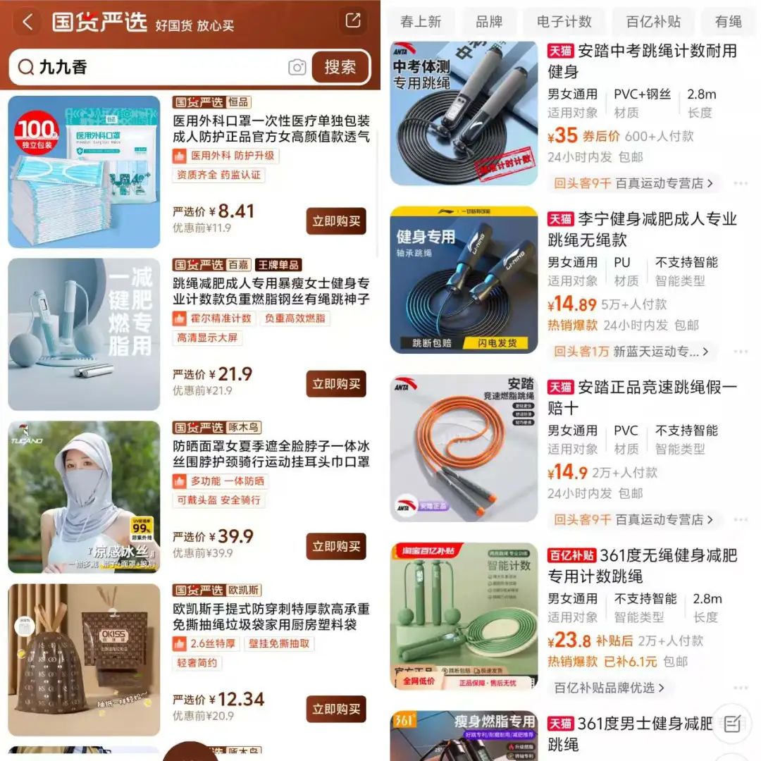 有什么好外淘网_淘严选 国货严选 淘宝高品质国货