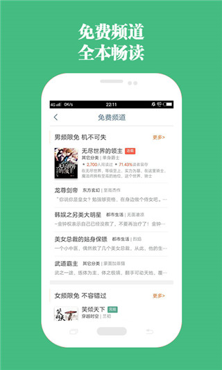 书包网电子书