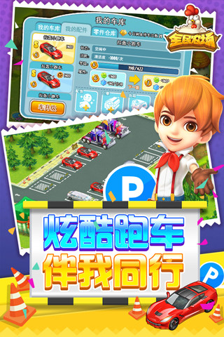 腾讯游戏《全民农场》
