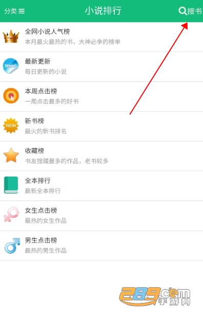 书包网2app下载2024最新版v2.1.16 安卓版