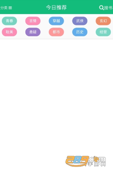 书包网2app下载2024最新版_书包网完结版电子书免费下载_无弹窗小说免费阅读平台