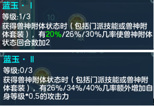 神武4万兽日常玩法星穹推荐_神武变身套装效果_神武4万兽星穹选择