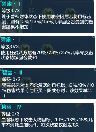神武变身套装效果_神武4万兽日常玩法星穹推荐_神武4万兽星穹选择