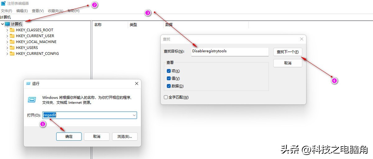“注册表编辑器已被管理员禁用”怎么办？自己如何禁用？