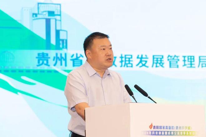 云上贵州大数据公司_贵州科学城大数据产业发展_贵阳国家高新区大数据行业委员会