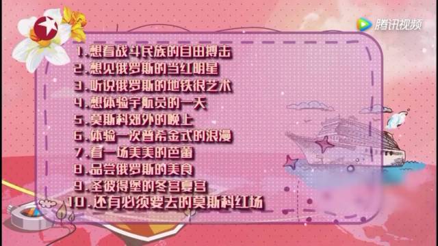 旅途的花样 以粉丝的名义出发 旅行攻略节目_旅途的花样新闻发布会