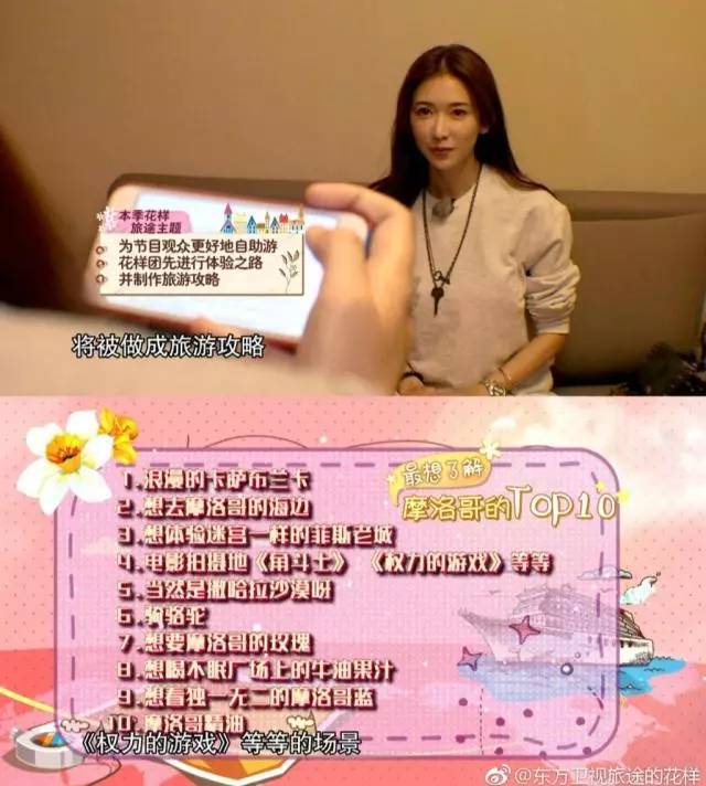 旅途的花样新闻发布会_旅途的花样 林志玲金晨加盟 沈腾马丽搞笑综艺