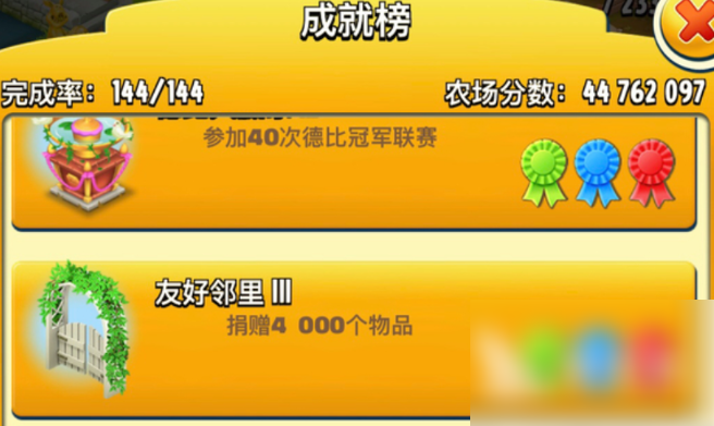卡通农场产品收益表_卡通农场种植养殖攻略_卡通农场钻石存档