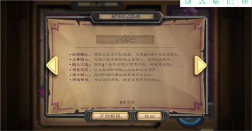 炉石传说国际服基础玩法攻略_炉石传说国际服注册教程_炉石传说手机安装失败