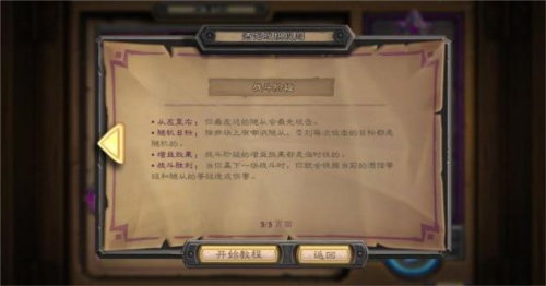 炉石传说国际服基础玩法攻略_炉石传说国际服注册教程_炉石传说手机安装失败