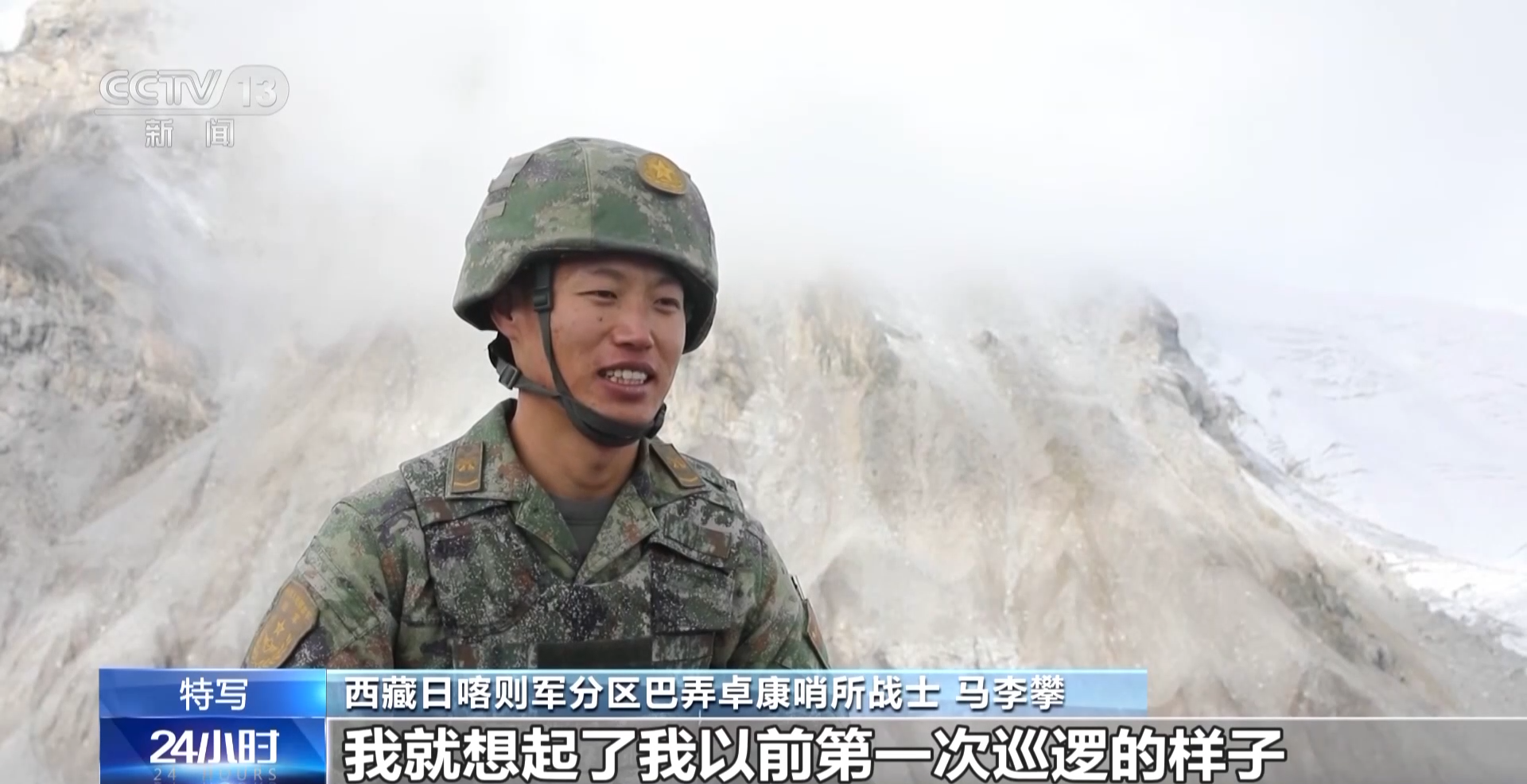 兰巴拉山口巡逻_巴弄卓康哨所_边防军人再次踏上巡逻路
