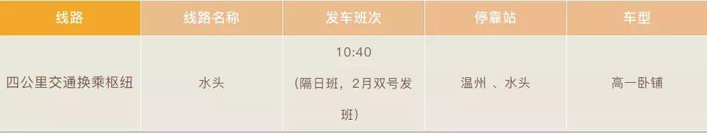愉客行重庆汽车站售票点_重庆超长线路汽车站购票_渝客行网上订票官网下载