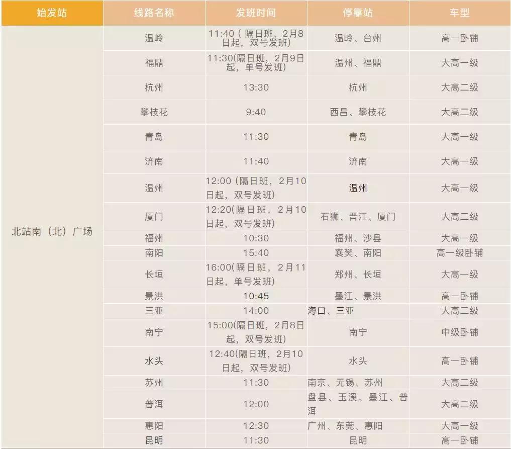 渝客行网上订票官网下载_愉客行重庆汽车站售票点_重庆超长线路汽车站购票