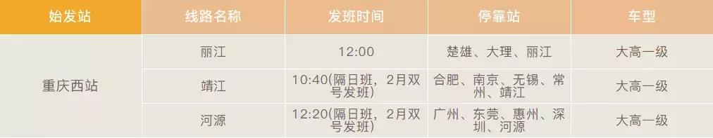 愉客行重庆汽车站售票点_重庆超长线路汽车站购票_渝客行网上订票官网下载