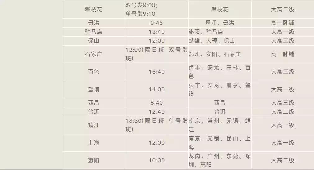 渝客行网上订票官网下载_愉客行重庆汽车站售票点_重庆超长线路汽车站购票