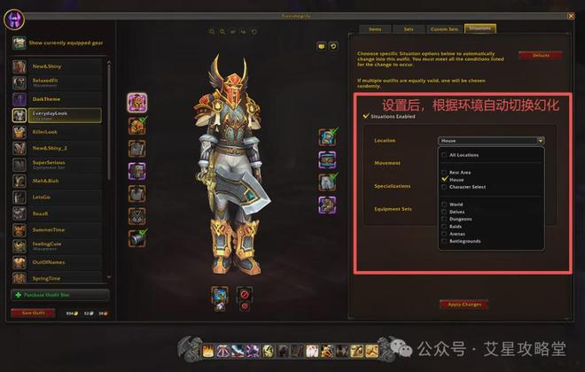 魔兽世界幻化系统改进_幻化样式保存装备槽_wow 幻化