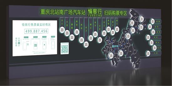愉客行：复工及时雨 出行好帮手