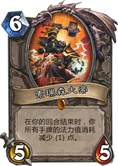 炉石传说黑暗大法师卡组 索瑞森大帝 新版卡组打法_黑暗大法师