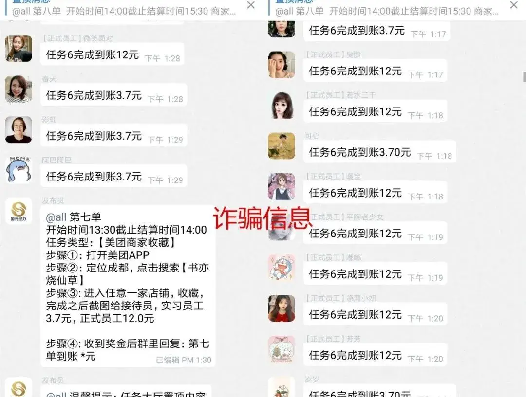 网络刷单诈骗套路_刷单赠送福利诈骗手段_流量宝刷短网址赚钱