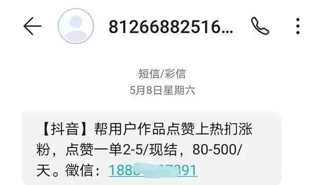 刷单赠送福利诈骗手段_网络刷单诈骗套路_流量宝刷短网址赚钱