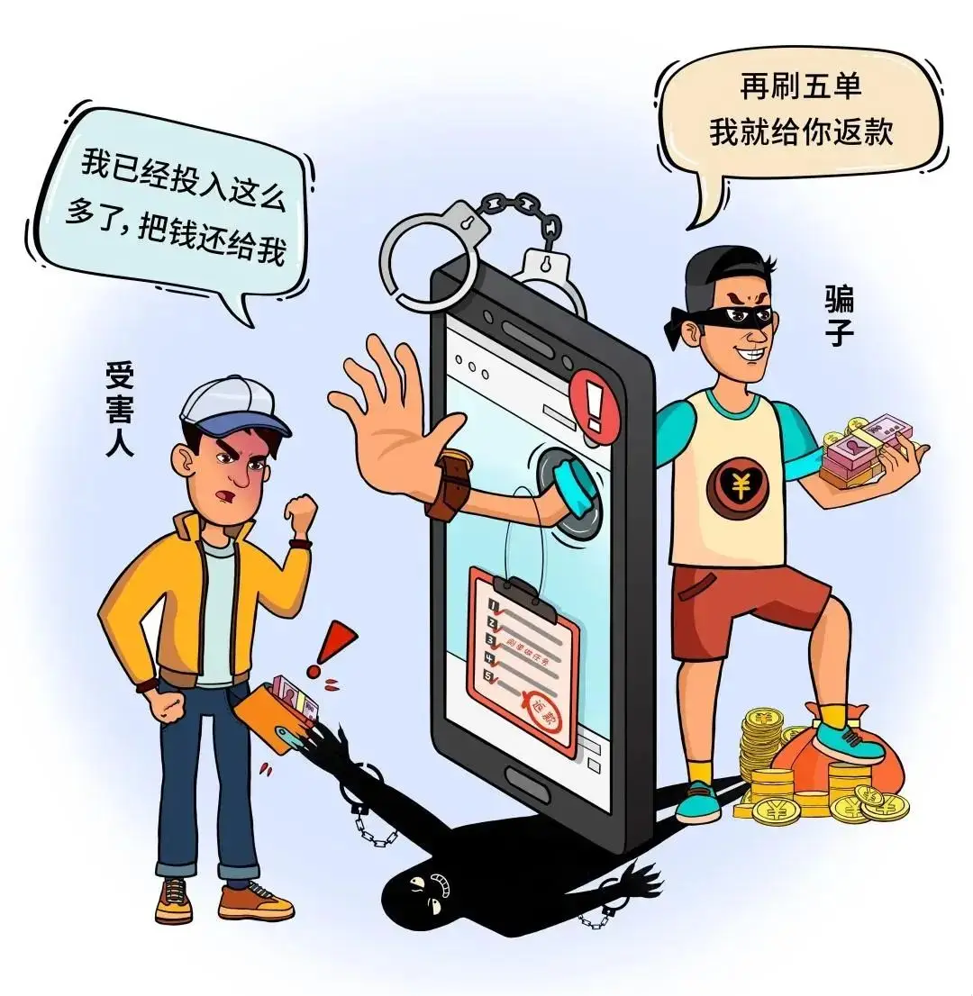 网络刷单诈骗套路_流量宝刷短网址赚钱_刷单赠送福利诈骗手段