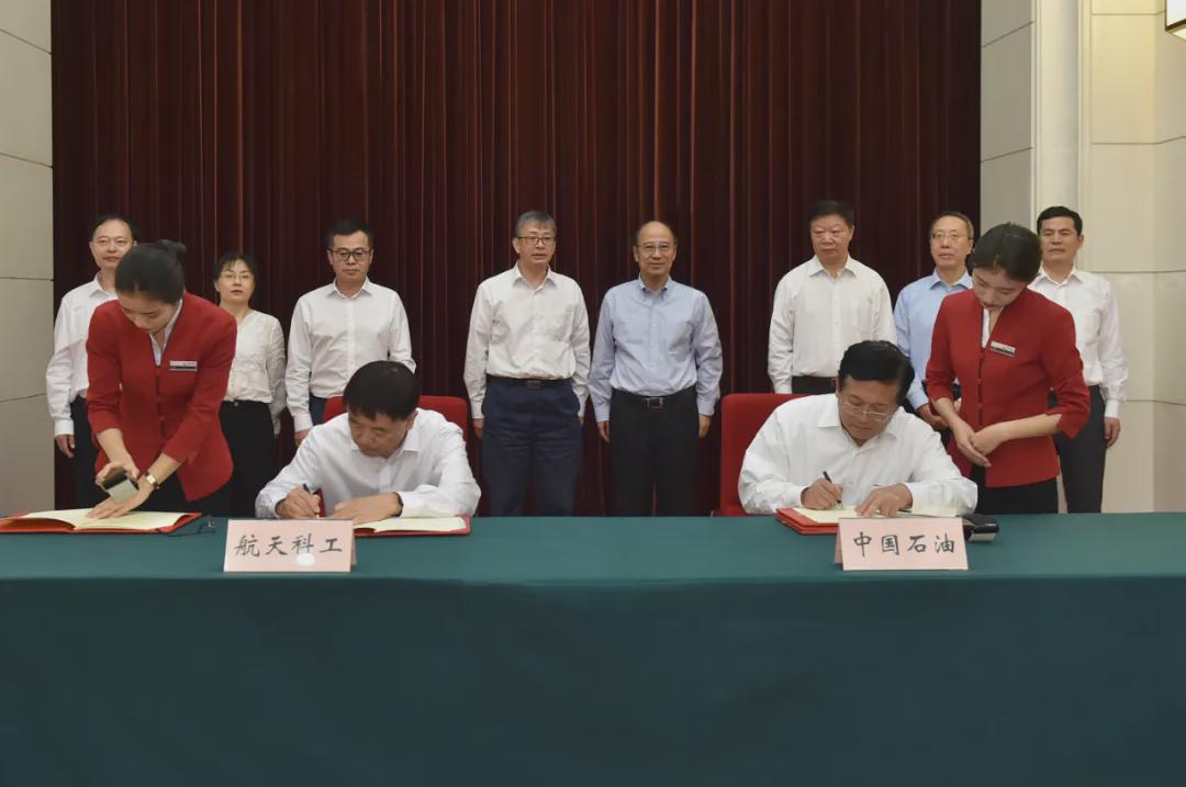 中国石油与航天科工签署战略合作框架协议