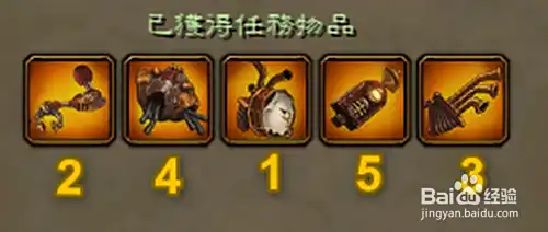 火炬之光2 机器人零件攻略